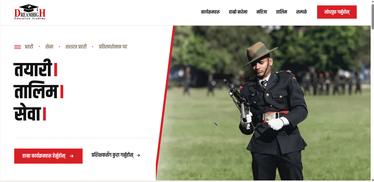 Dream High Education Academy — तयारी · तालिम · सेवा